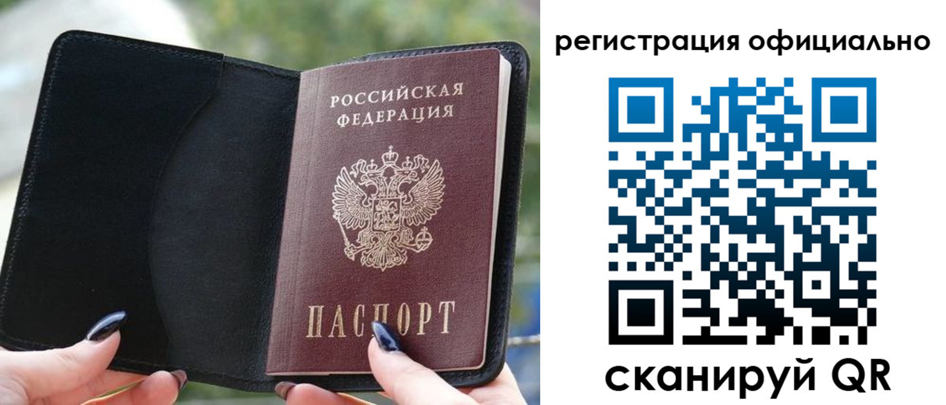 временная регистрация для школы в Иркутске